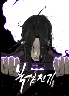 Legend of the Northern Blade